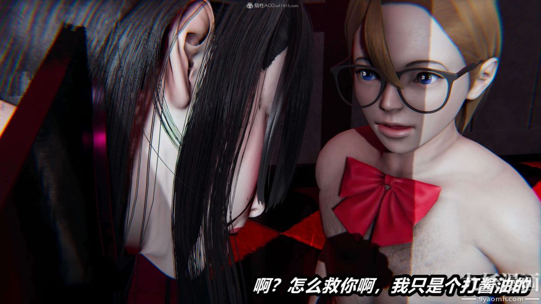 3D Reverse Season 1 phiên bản đầy đủ-第130章-图片18