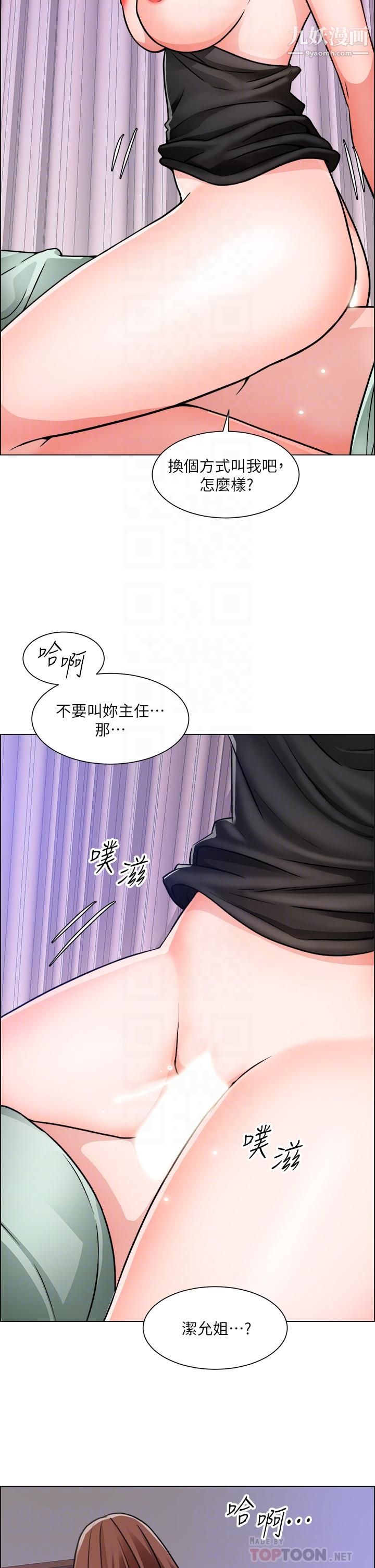 第49話 - 潔允，我愛你16.jpg