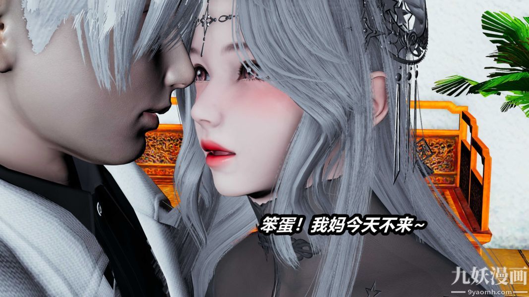 3D Reverse Season 1 phiên bản đầy đủ-第100章-图片4