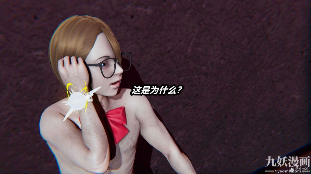 3D Reverse Season 1 phiên bản đầy đủ-第132章-图片16