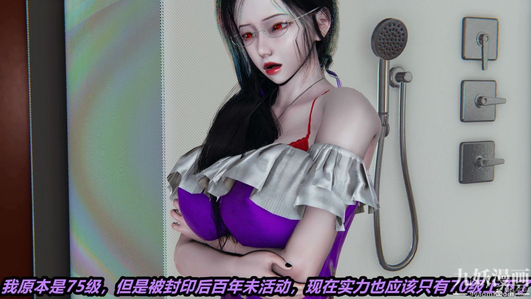 3D Reverse Season 1 phiên bản đầy đủ-第137章-图片9