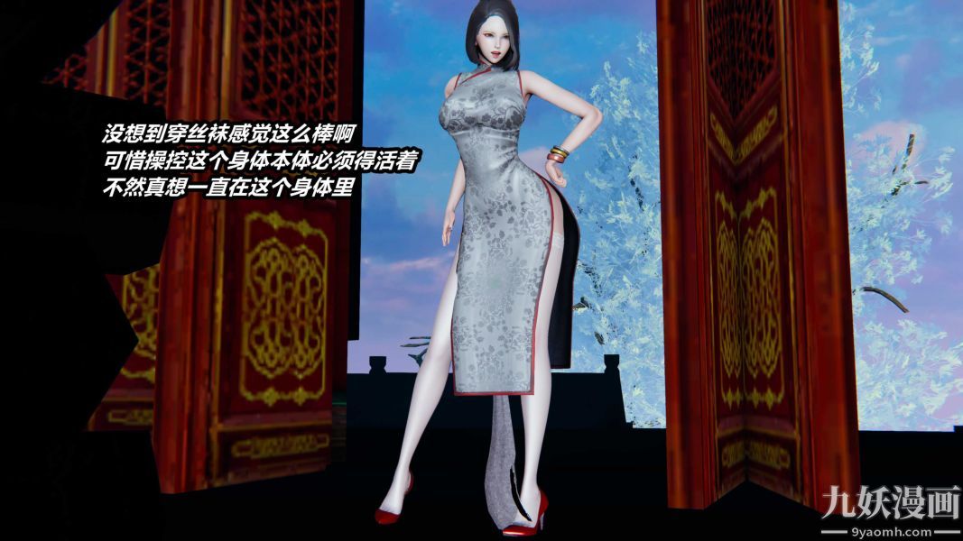 3D Reverse Season 1 phiên bản đầy đủ-第208章-图片38