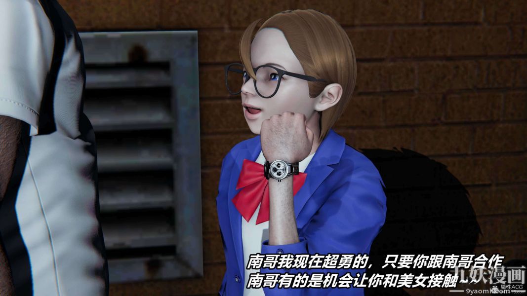 3D Reverse Season 1 phiên bản đầy đủ-第157章-图片13