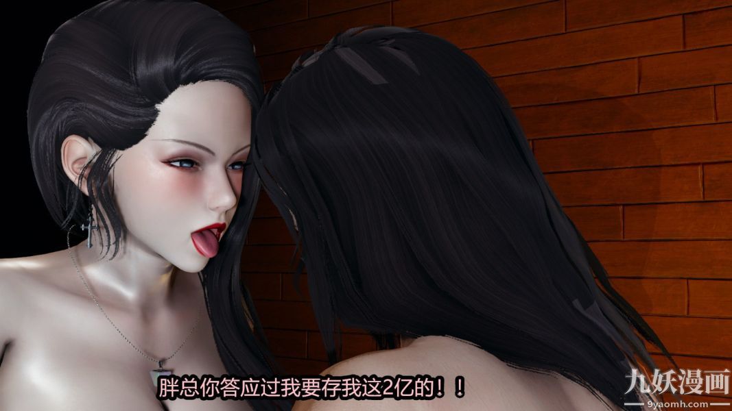 3D Reverse Season 1 phiên bản đầy đủ-第227章-图片31