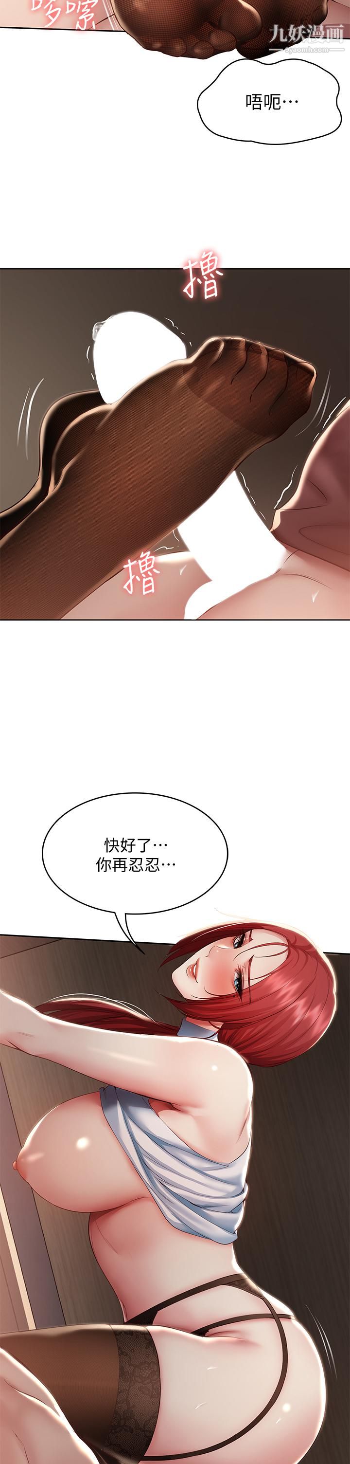 第99話 - 射在教授的美腿上21.jpg