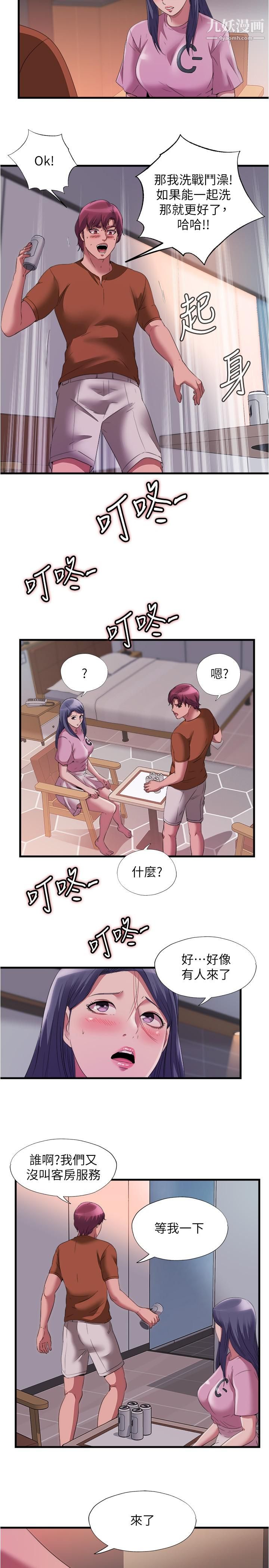 第73話 - 我無法…放棄你11.jpg