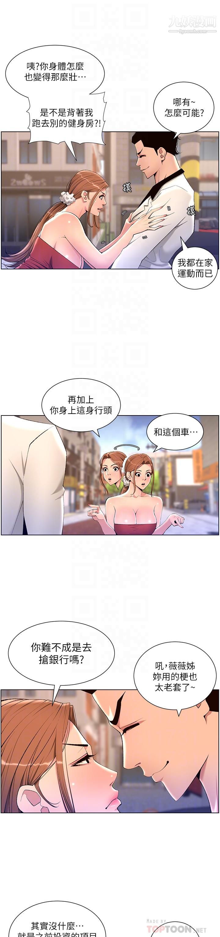 帝王App-第24章-图片8