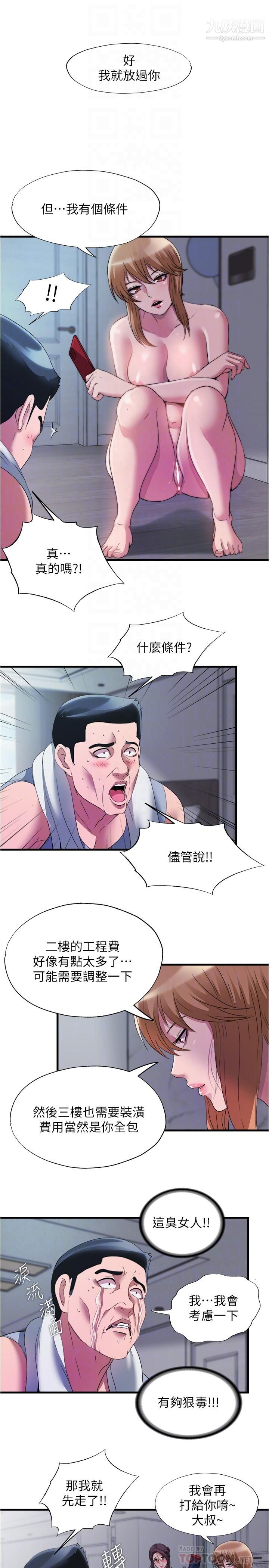 第73話 - 我無法…放棄你4.jpg