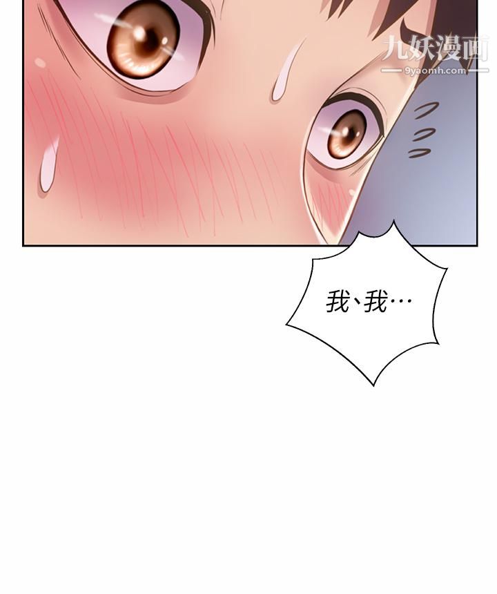 第40話 - 火熱的一對一課後輔導33.jpg