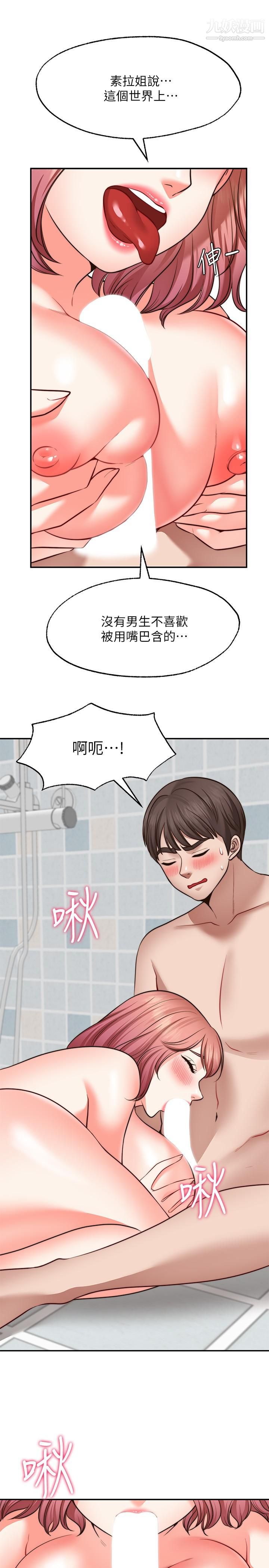 第13話 - 請奪走我的第一次13.jpg