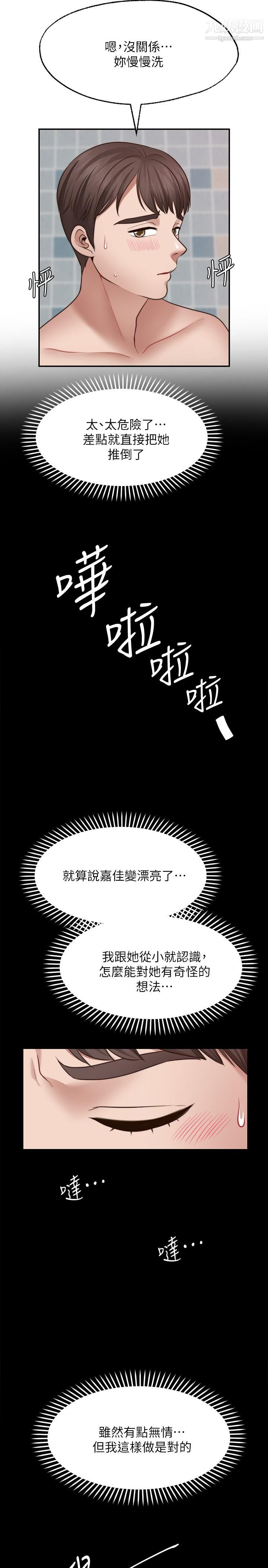 第13話 - 請奪走我的第一次28.jpg