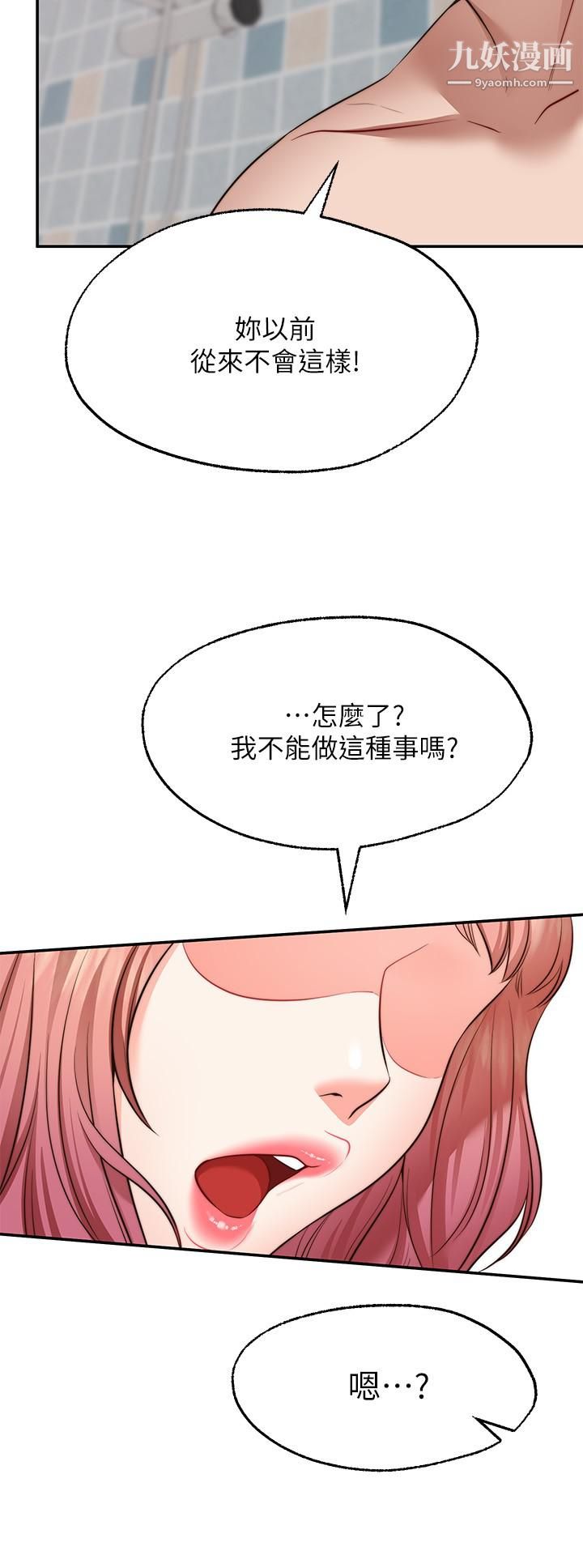 第13話 - 請奪走我的第一次19.jpg