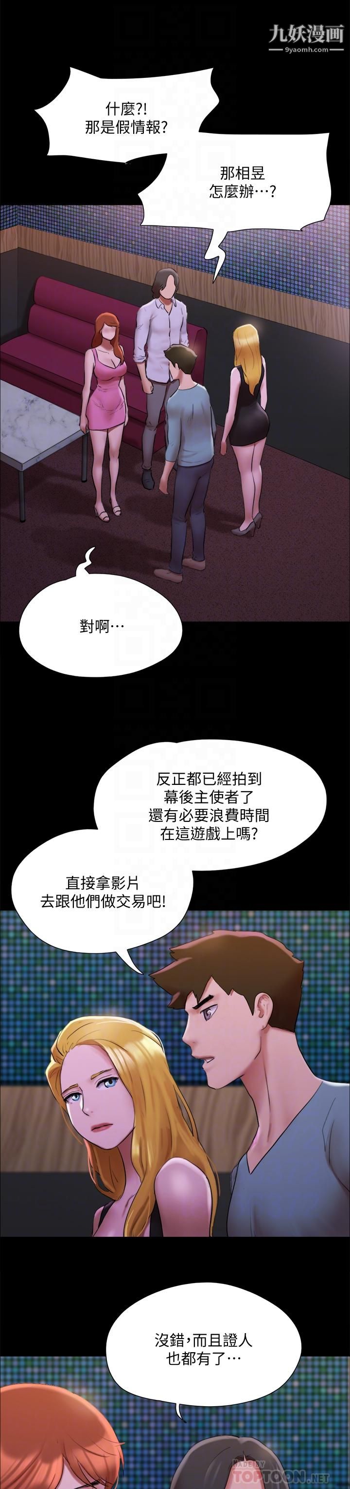 第144話 - 真的可以跟你男友做愛嗎18.jpg