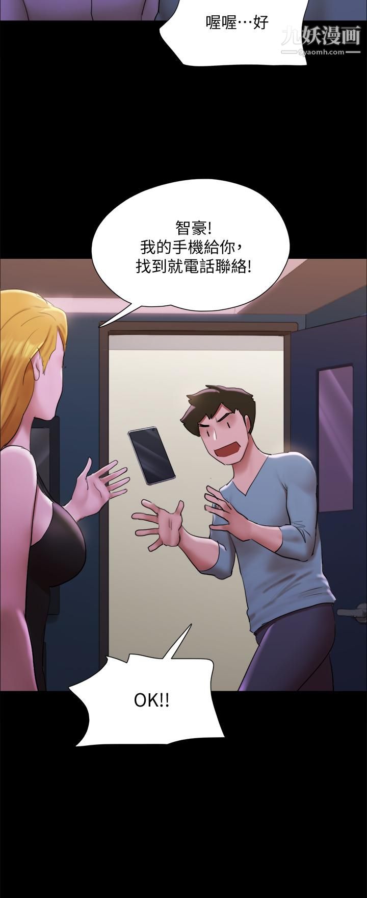 第144話 - 真的可以跟你男友做愛嗎23.jpg