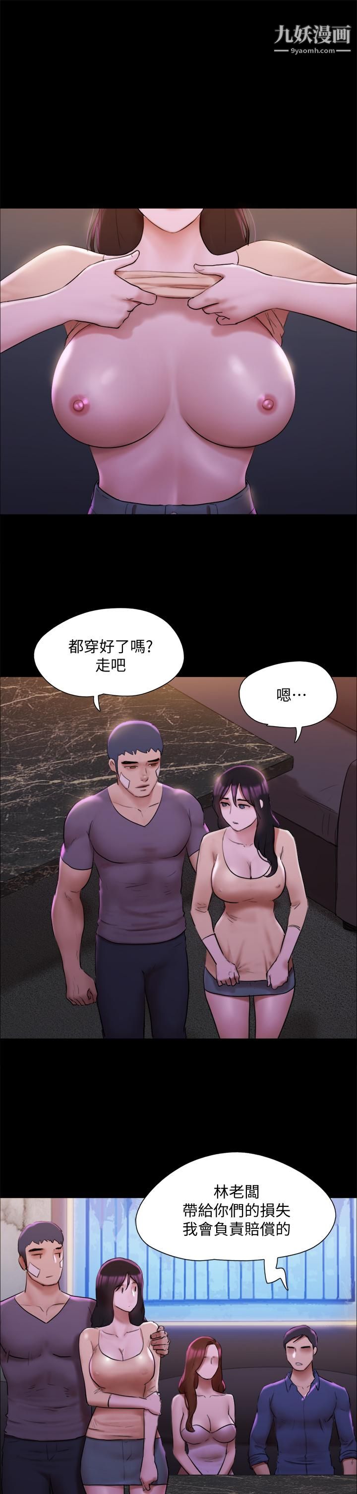 第144話 - 真的可以跟你男友做愛嗎31.jpg