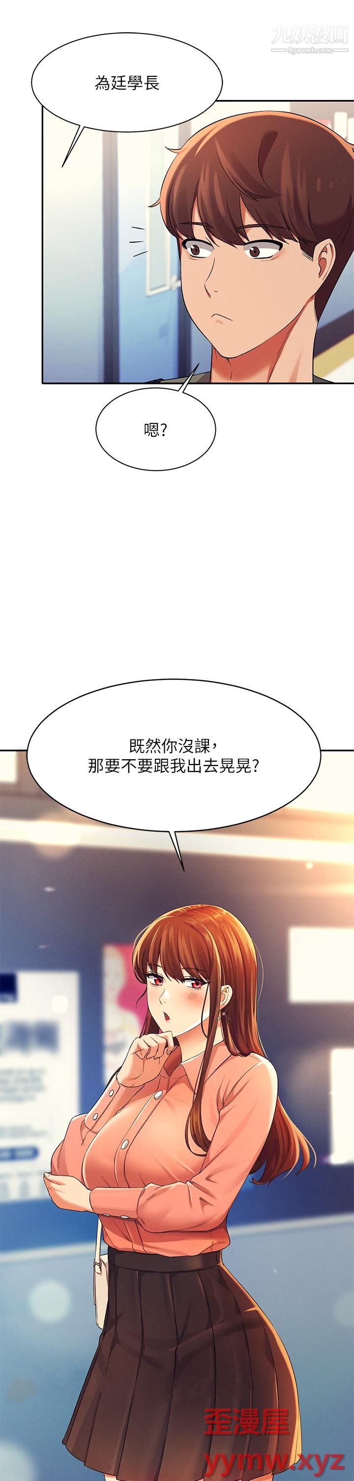 第39話 - 全身濕透的正妹教授43.jpg