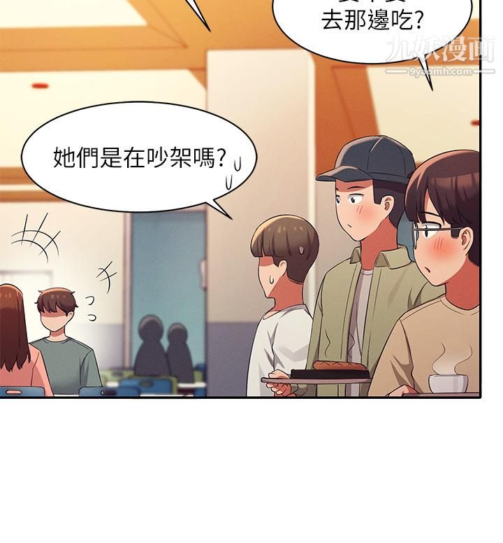 第39話 - 全身濕透的正妹教授39.jpg