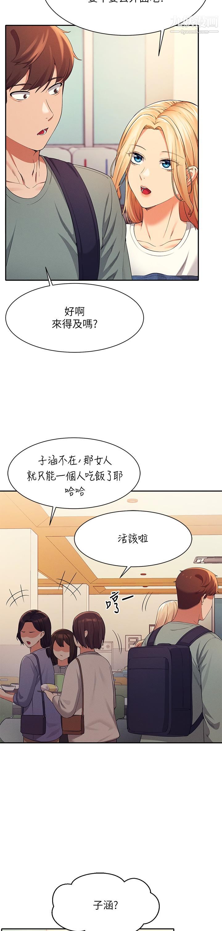 第39話 - 全身濕透的正妹教授30.jpg