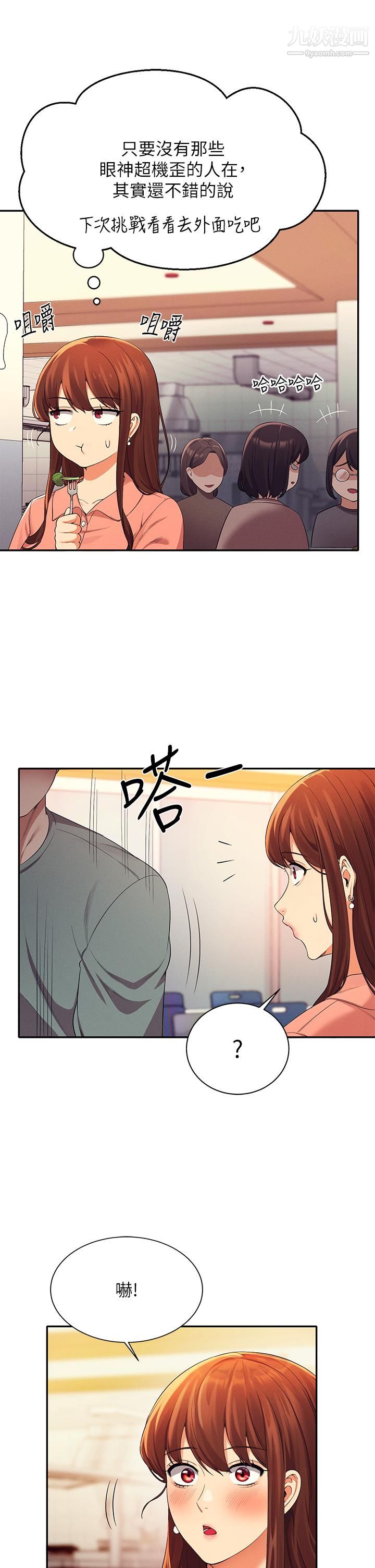 第39話 - 全身濕透的正妹教授33.jpg