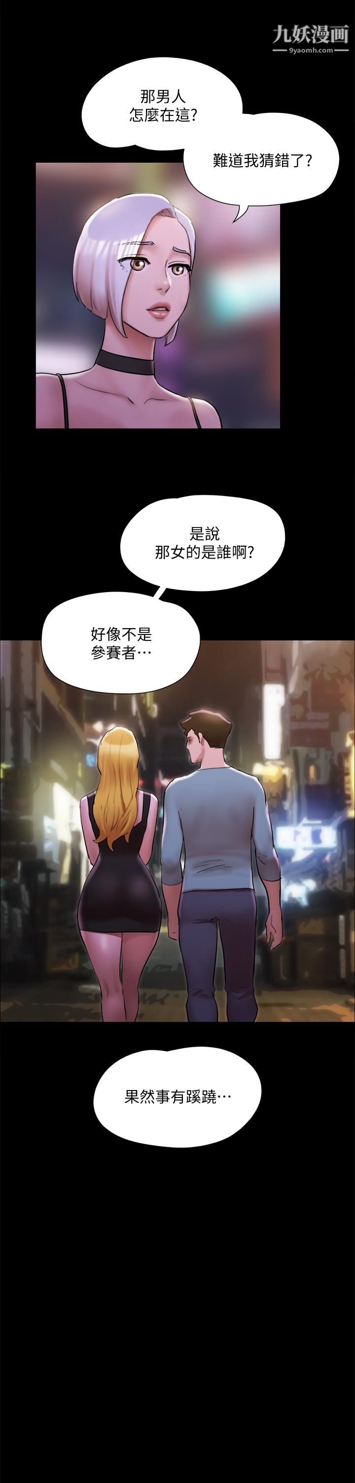 第144話 - 真的可以跟你男友做愛嗎17.jpg