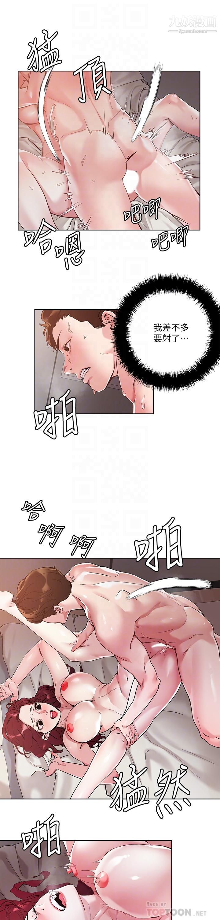 第43話 - 越沒經驗，越好調教4.jpg