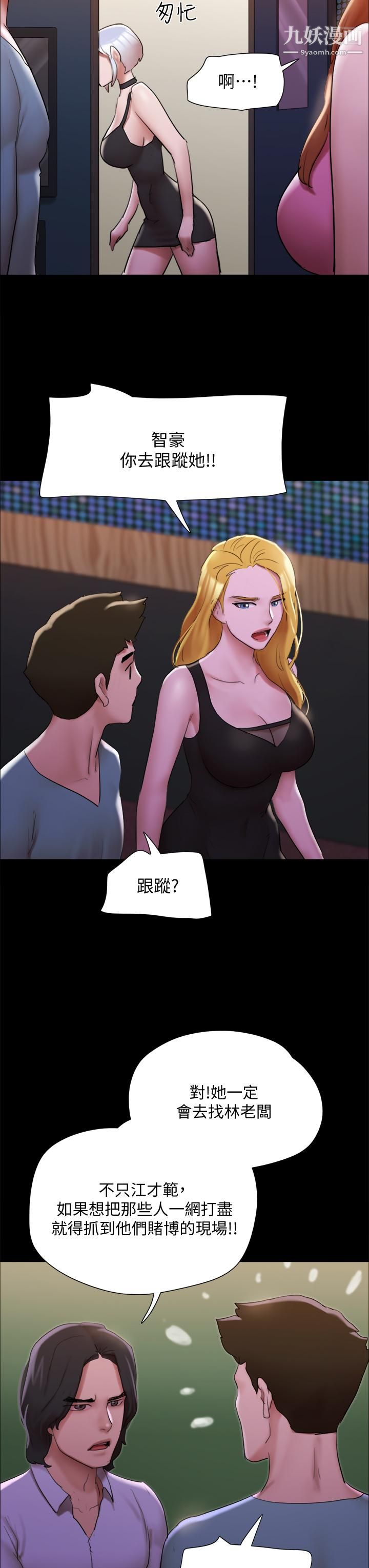 第144話 - 真的可以跟你男友做愛嗎22.jpg