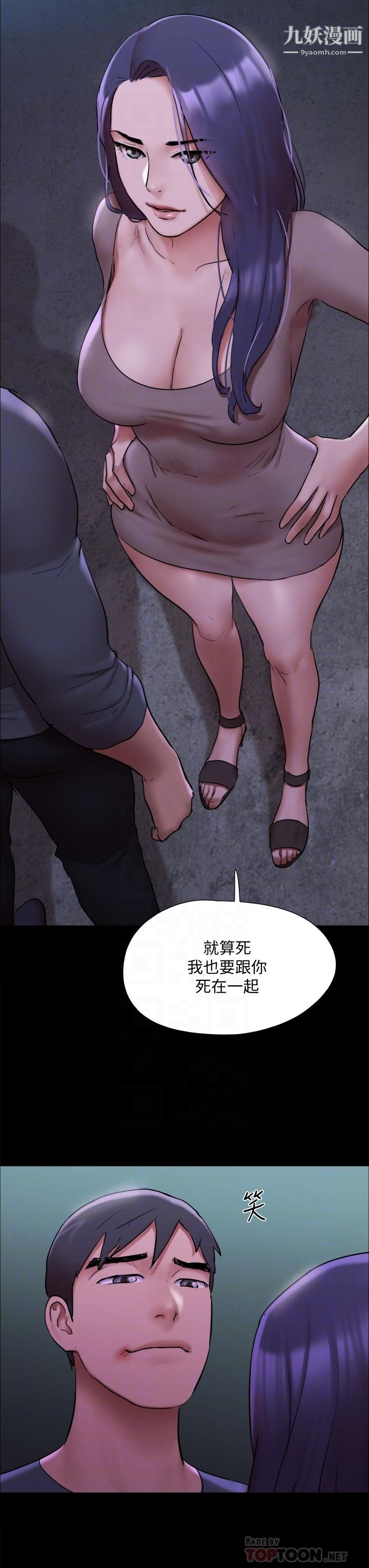 第144話 - 真的可以跟你男友做愛嗎14.jpg