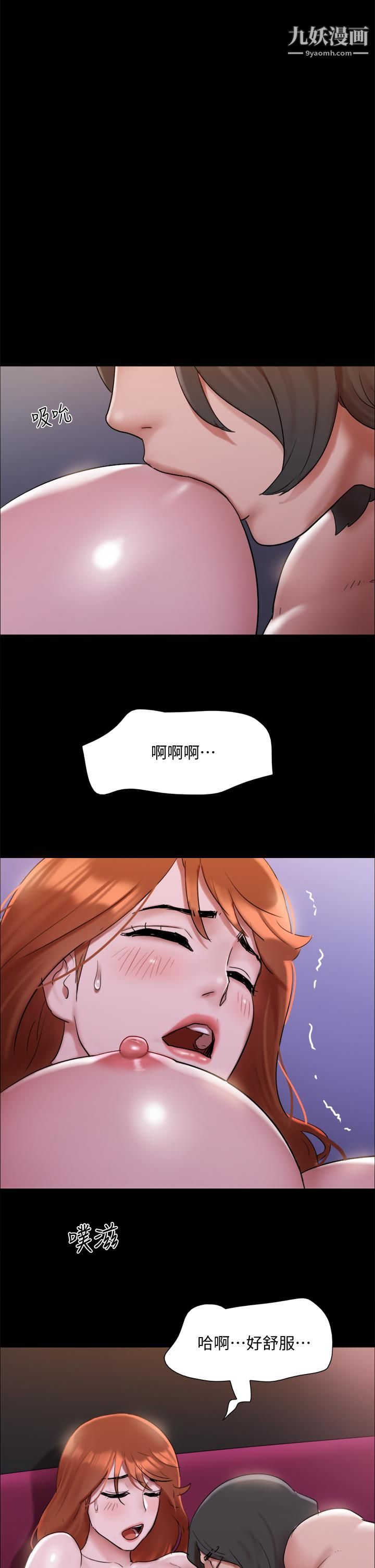 第144話 - 真的可以跟你男友做愛嗎39.jpg