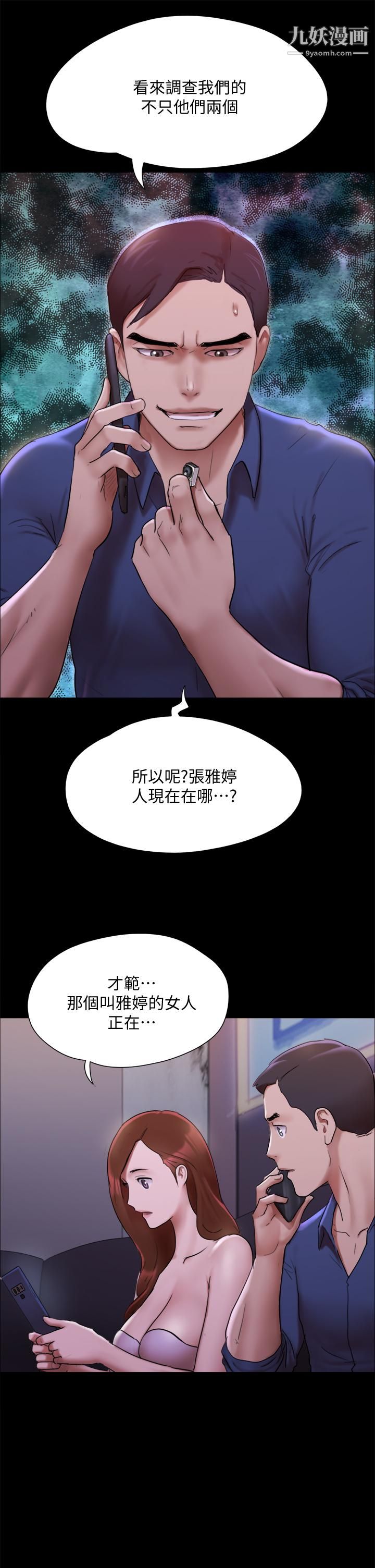 第144話 - 真的可以跟你男友做愛嗎38.jpg