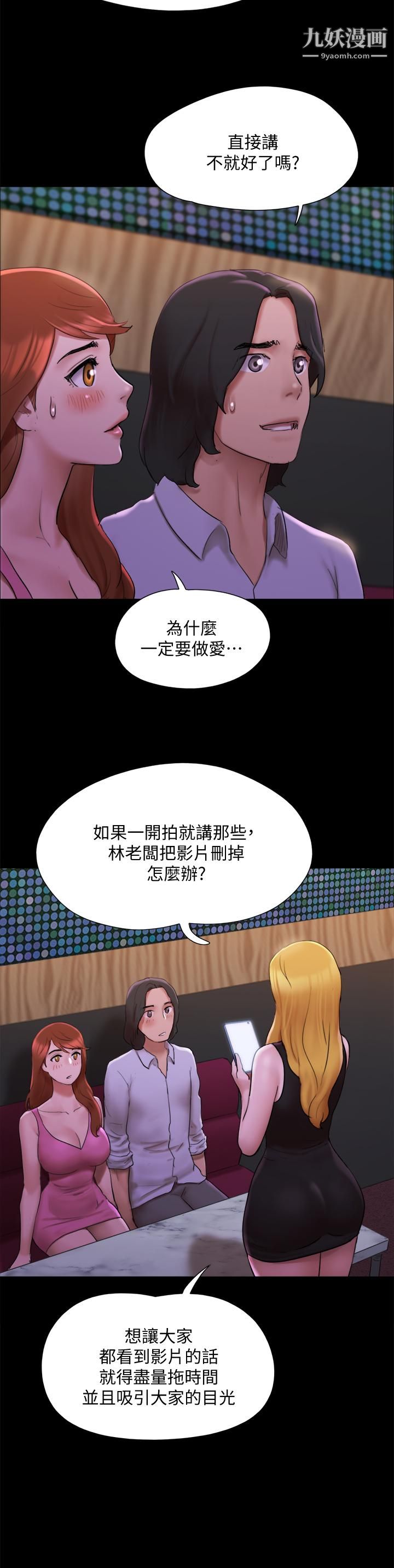 第144話 - 真的可以跟你男友做愛嗎26.jpg