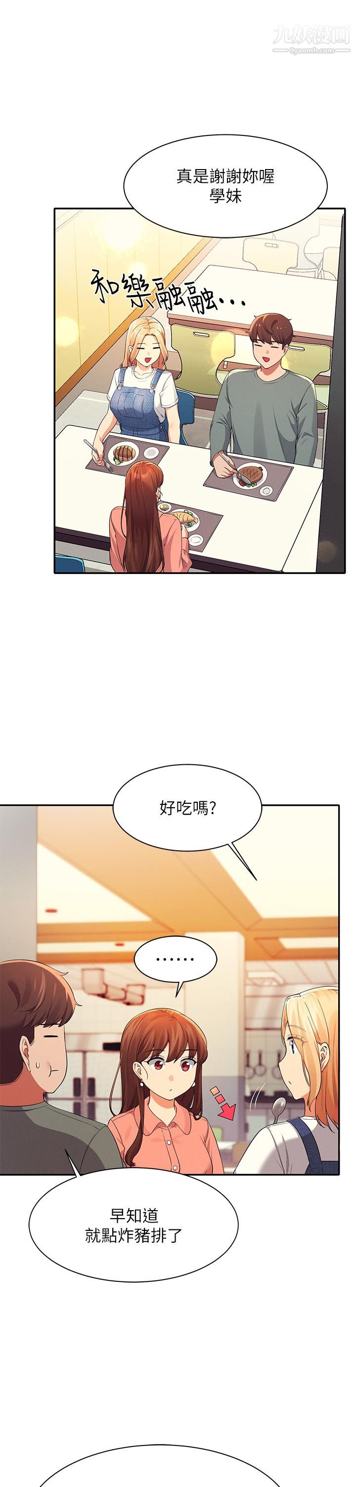 第39話 - 全身濕透的正妹教授36.jpg