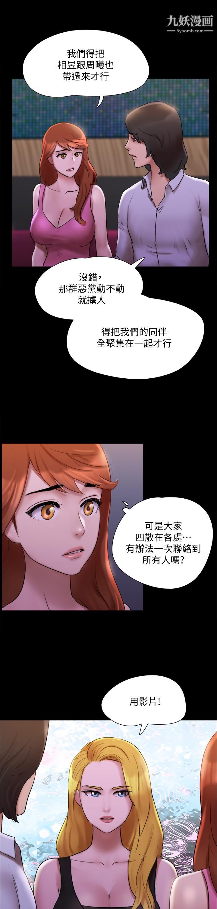 第144話 - 真的可以跟你男友做愛嗎24.jpg