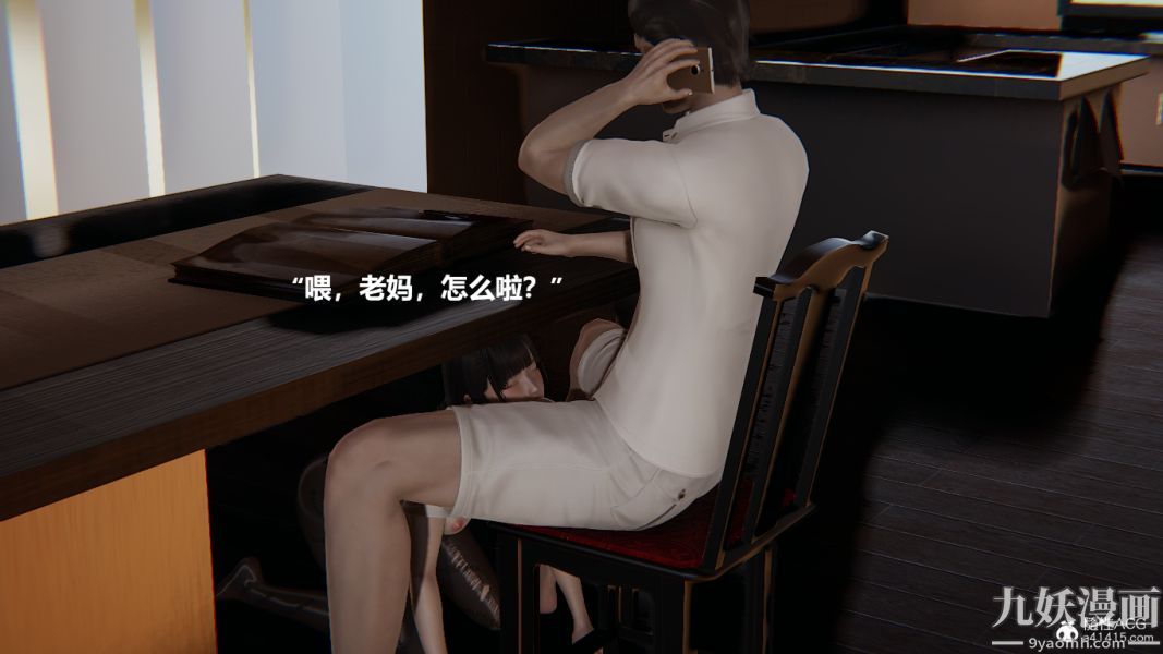 [3D]妹妹+番外-第9章-图片10