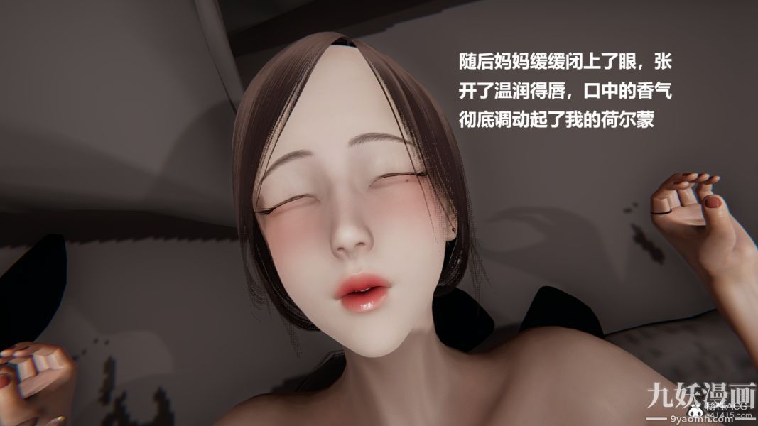 [3D]妹妹+番外-第14章-图片26