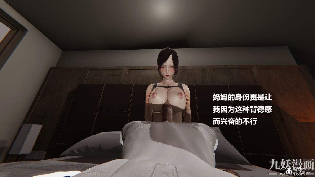 [3D]妹妹+番外-第15章-图片8