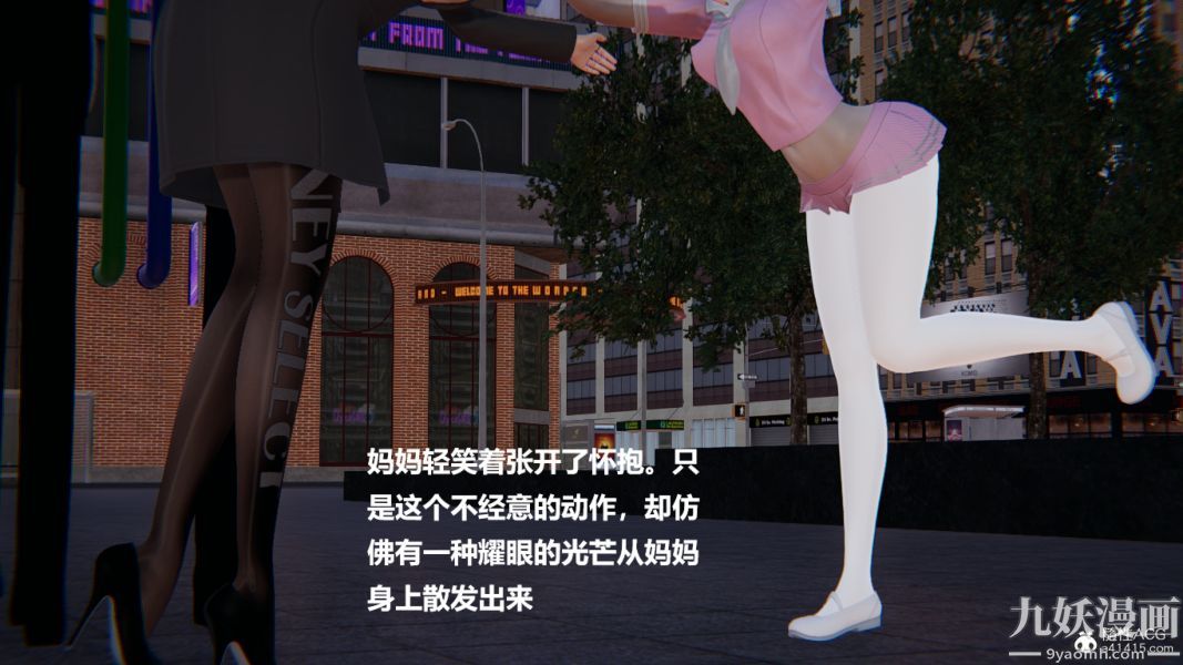 [3D]妹妹+番外-第11章-图片14