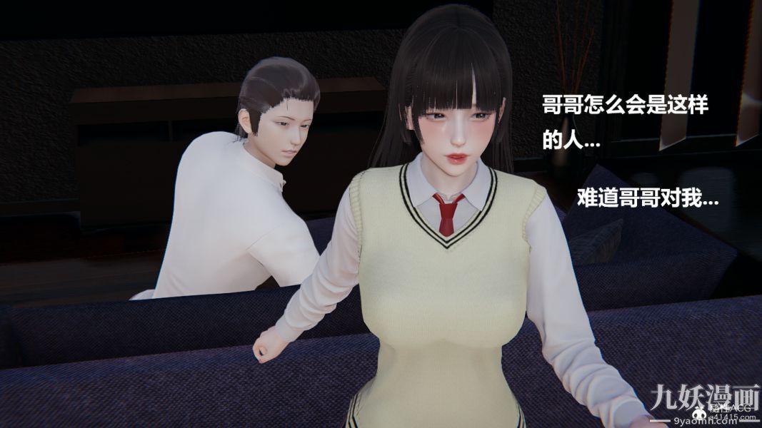 [3D]妹妹+番外-第2章-图片20