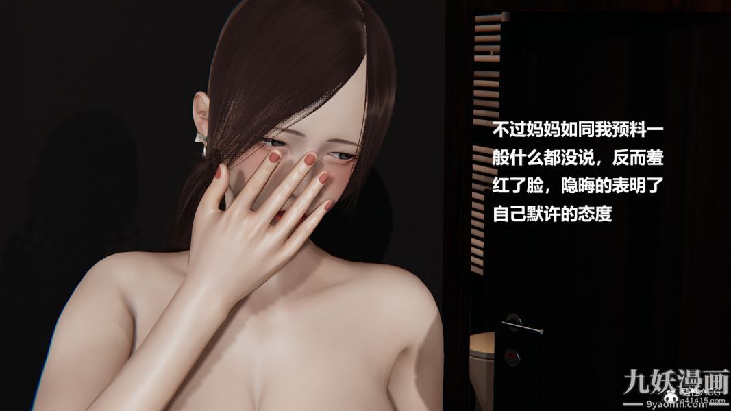 [3D]妹妹+番外-第16章-图片35