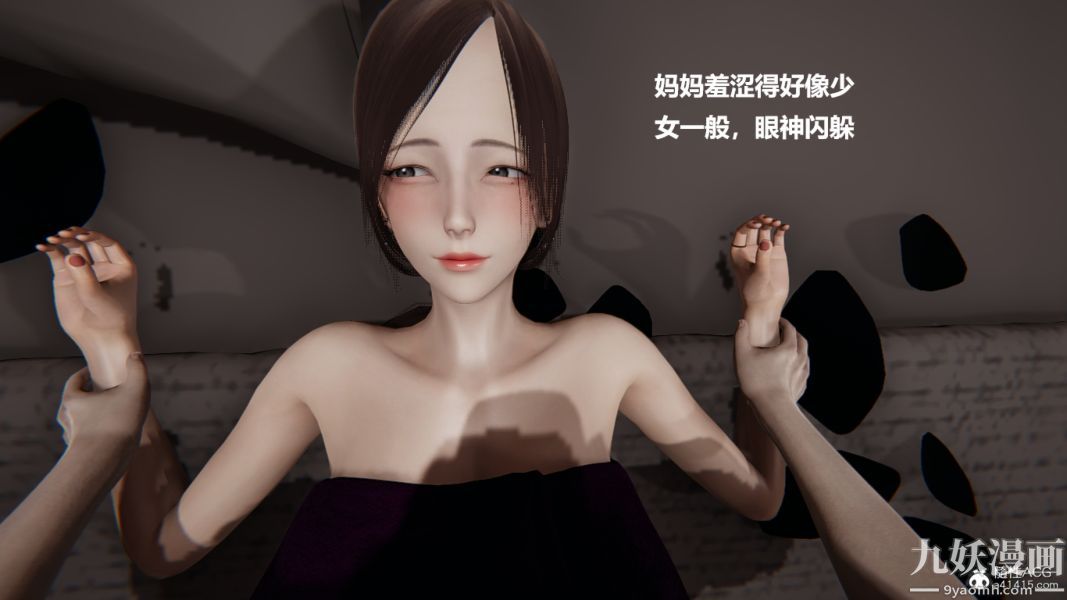 [3D]妹妹+番外-第14章-图片25