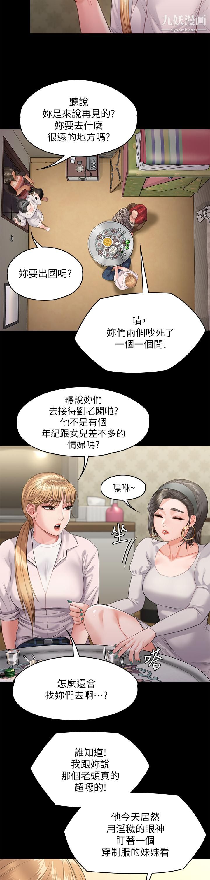 第228話 - 賢兒折磨自己的原因5.jpg