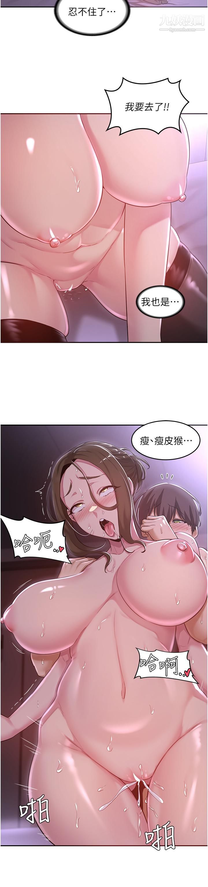 第25話 - 爭寵的兩條母狗27.jpg