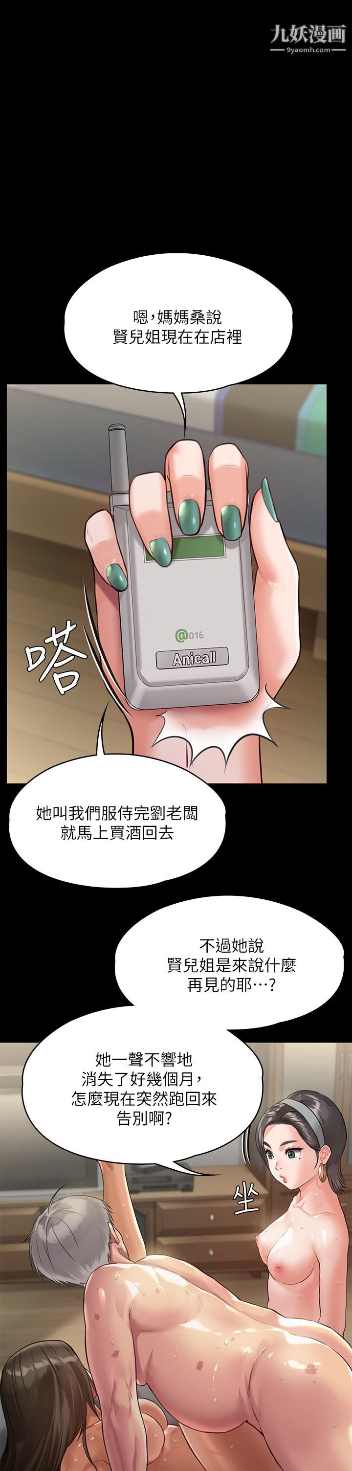 第228話 - 賢兒折磨自己的原因1.jpg