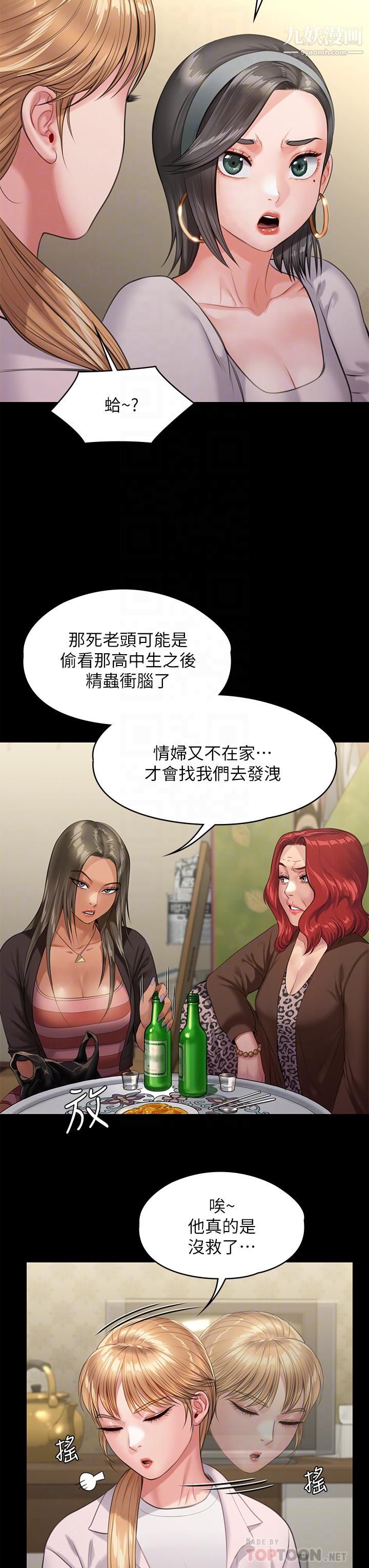 第228話 - 賢兒折磨自己的原因6.jpg