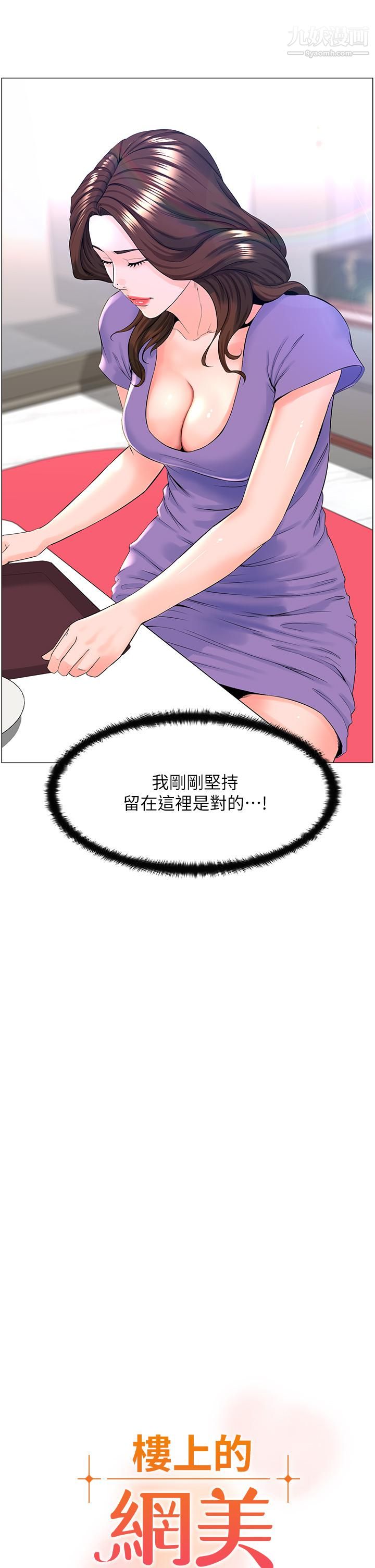 第42話 - 讓人為之瘋狂的肉體…3.jpg