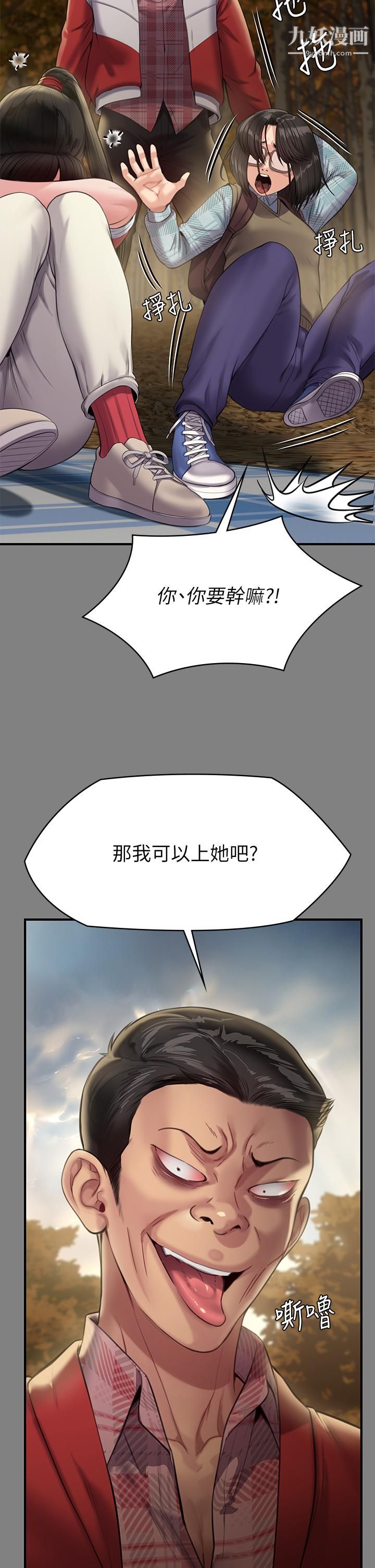 第228話 - 賢兒折磨自己的原因43.jpg