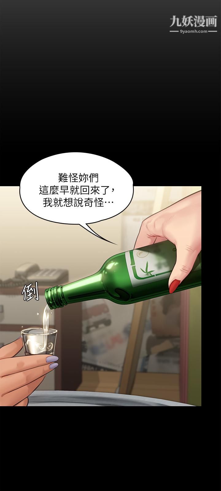 第228話 - 賢兒折磨自己的原因13.jpg