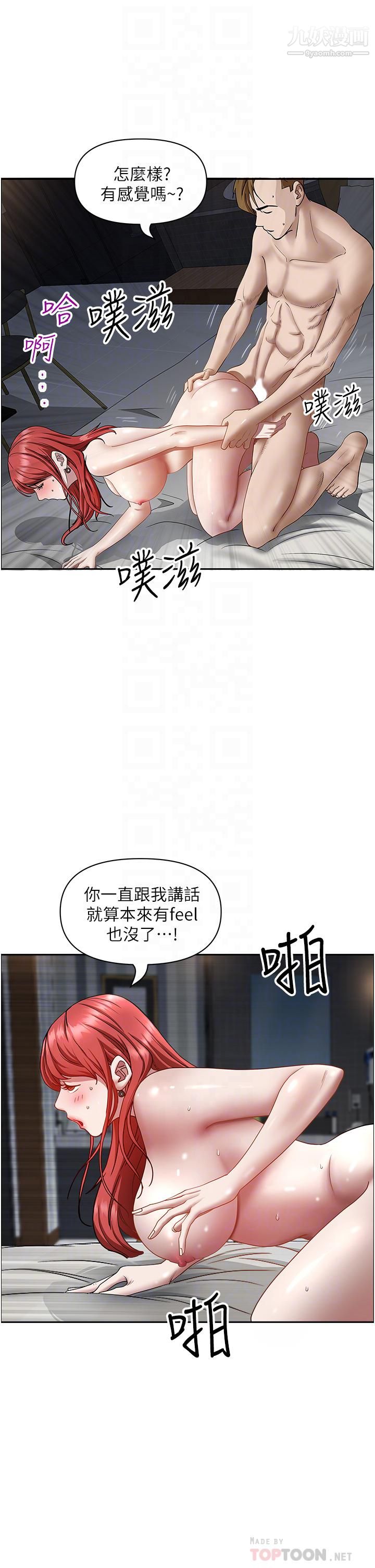 第34話 - 令人把持不住的誘惑8.jpg