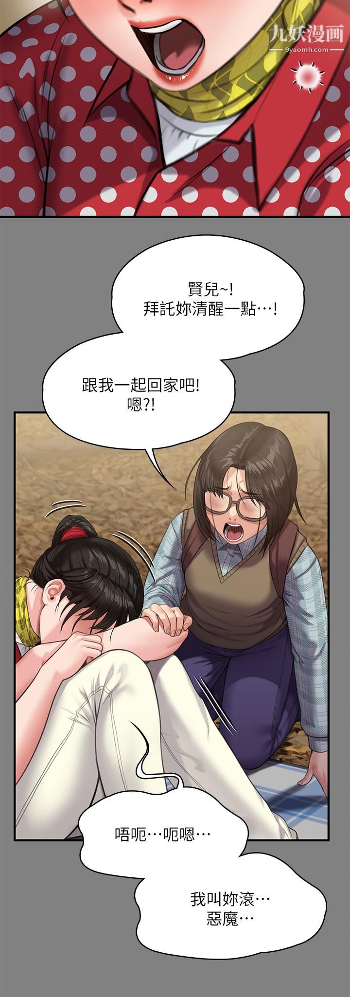 第228話 - 賢兒折磨自己的原因41.jpg