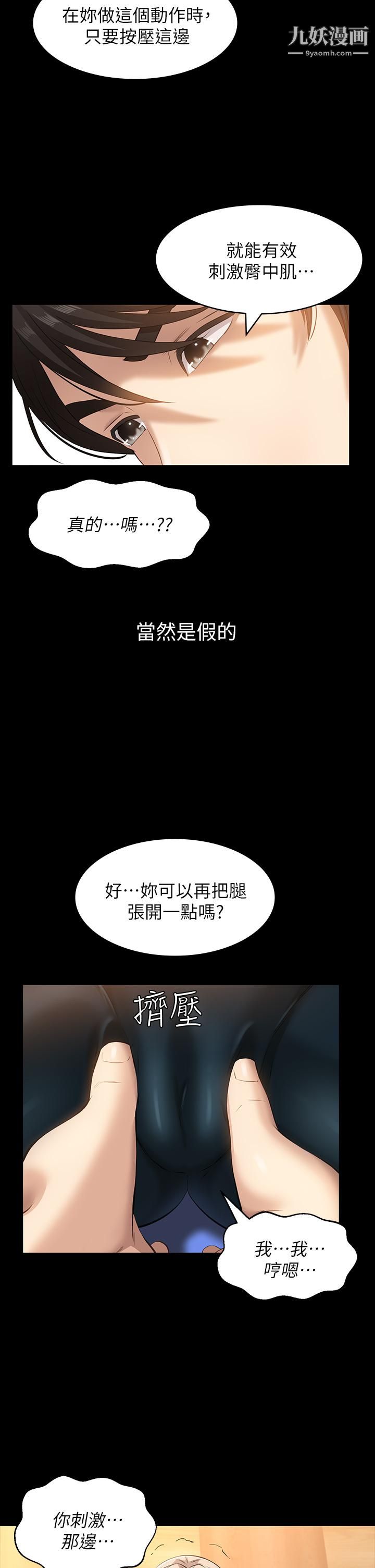 第13話 - 止不住的淫水26.jpg