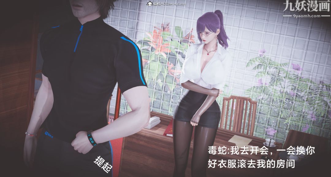 肉畜警花[3D]-第2章-图片14